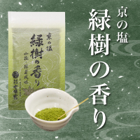 京の塩 「緑樹の香り」イメージ